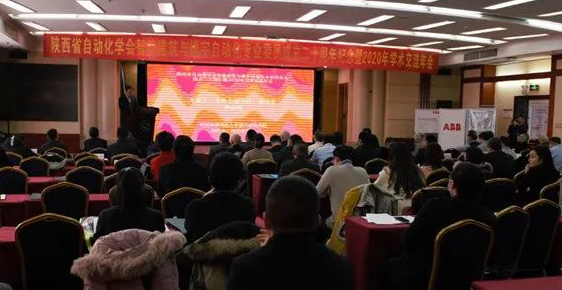 旭龍承辦“智慧賦能、創(chuàng)新發(fā)展” 2020 學術交流年會