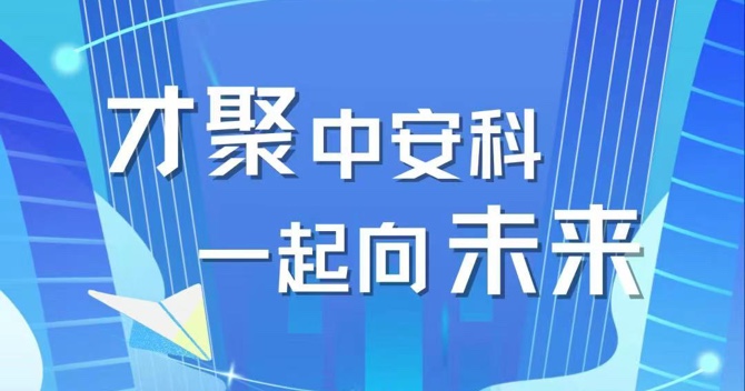2023，校招進行中！