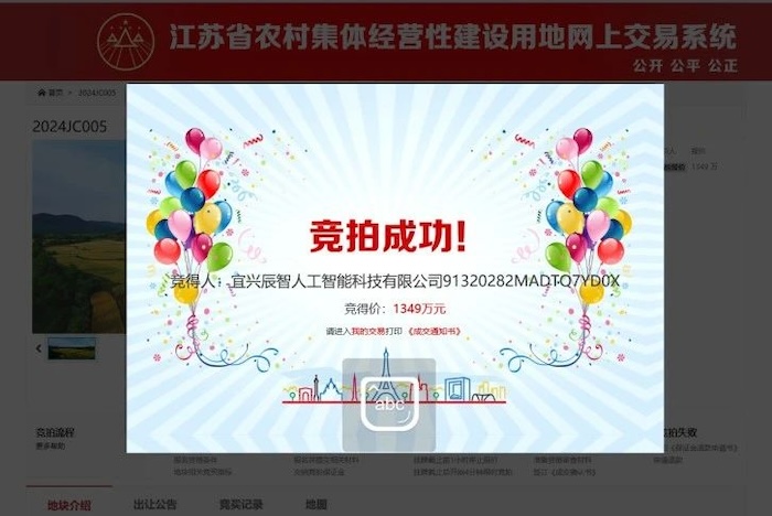 宜興市人工智能算力中心項目順利摘地，中安科人工智能產(chǎn)業(yè)布局有序推進