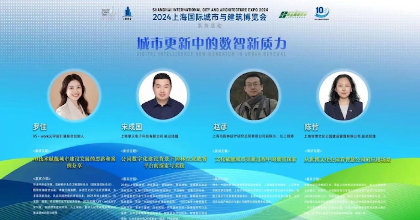 中安科子公司上海擎天科技：以數(shù)智力量，重塑智慧城市及園林新生態(tài)