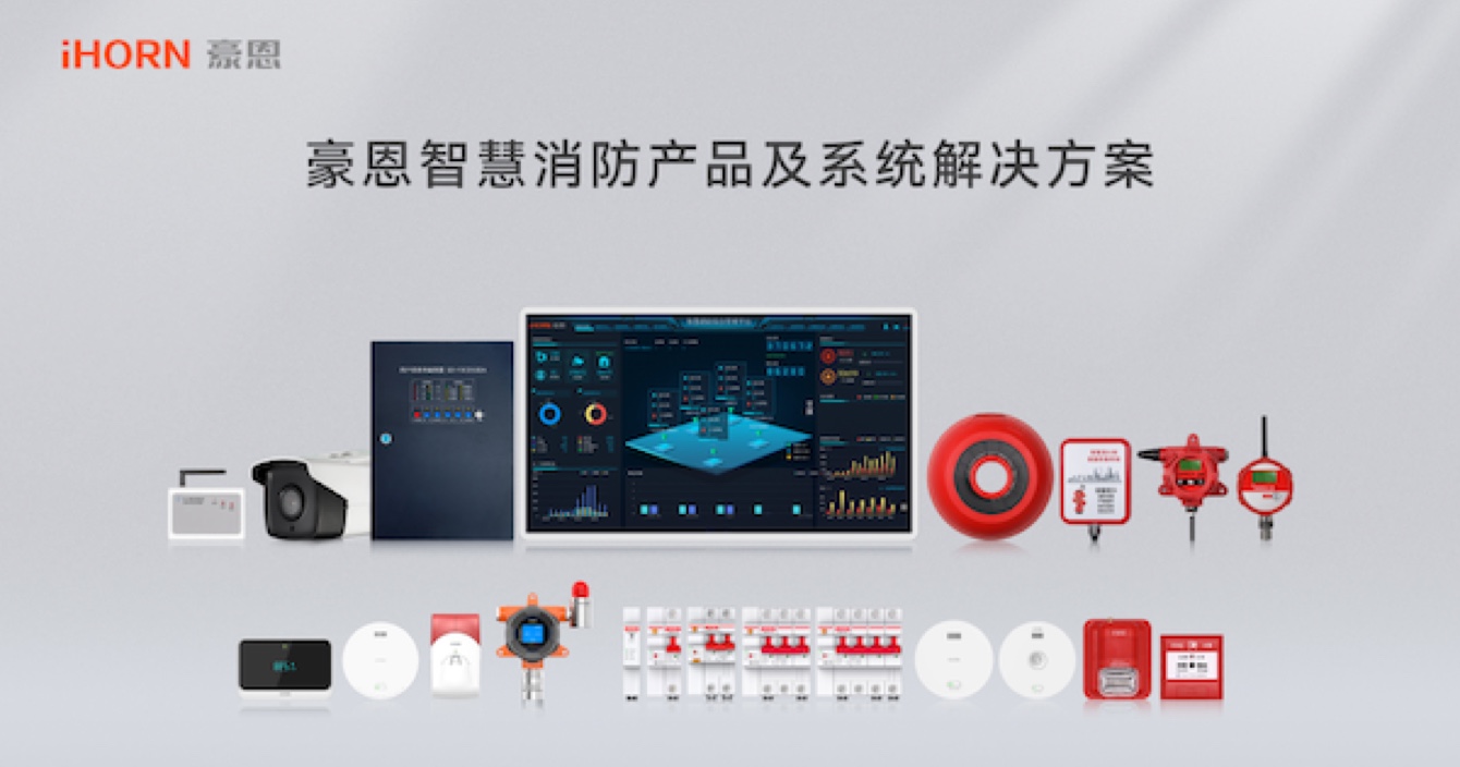 火災(zāi)危險(xiǎn)不容小覷，預(yù)防措施尤為重要 | 智慧安防，守護(hù)平安