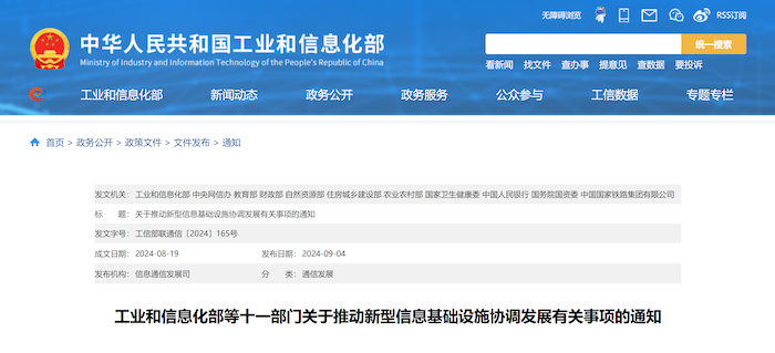 響應(yīng)國(guó)家新型信息基礎(chǔ)設(shè)施協(xié)調(diào)發(fā)展號(hào)召，中安科智能算力中心全國(guó)加速布局